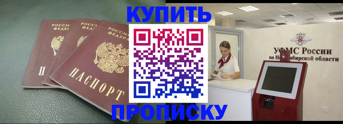 прописка поиск в Емве