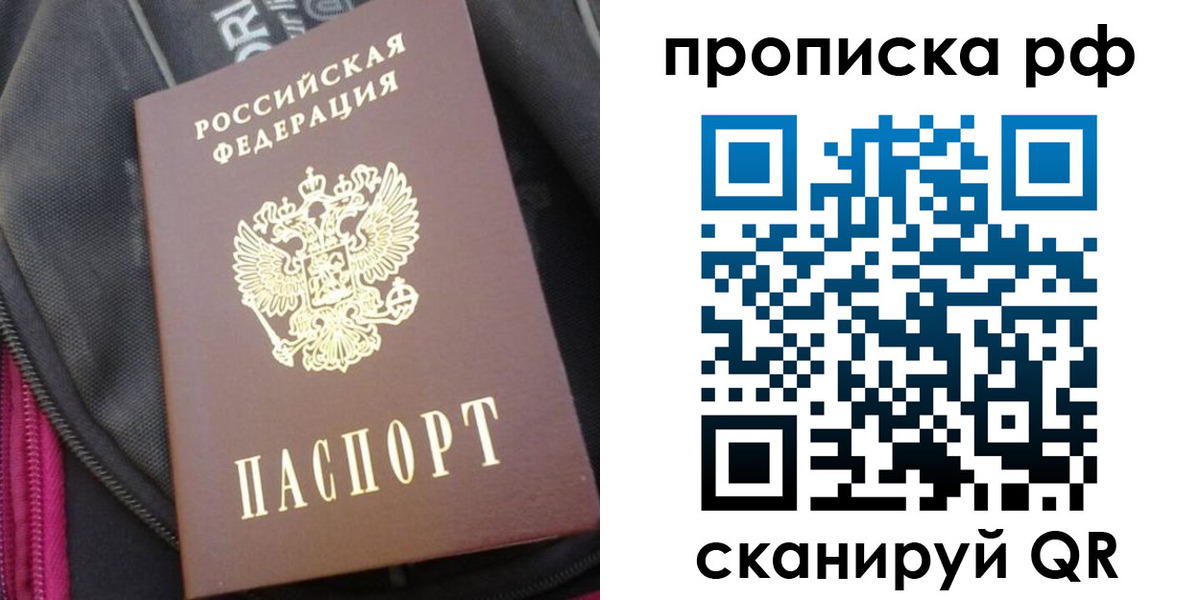 прописка поиск в Емве