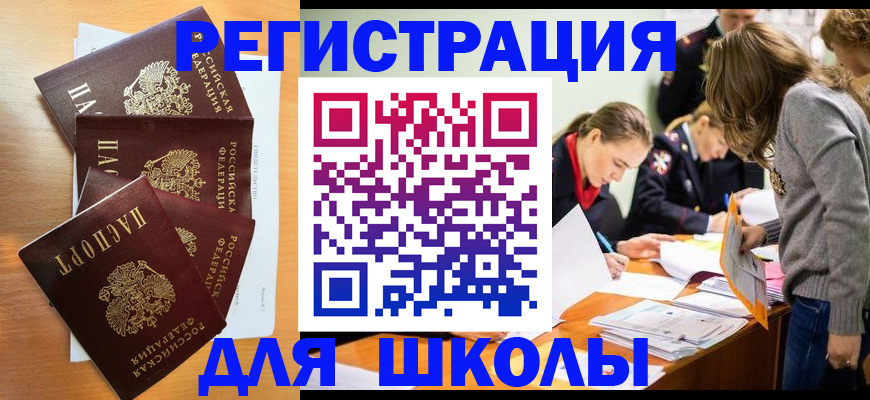 прописка 2025 в Емве