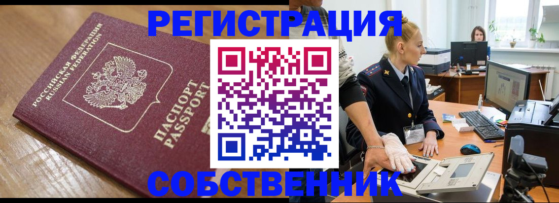 временная прописка в Емве