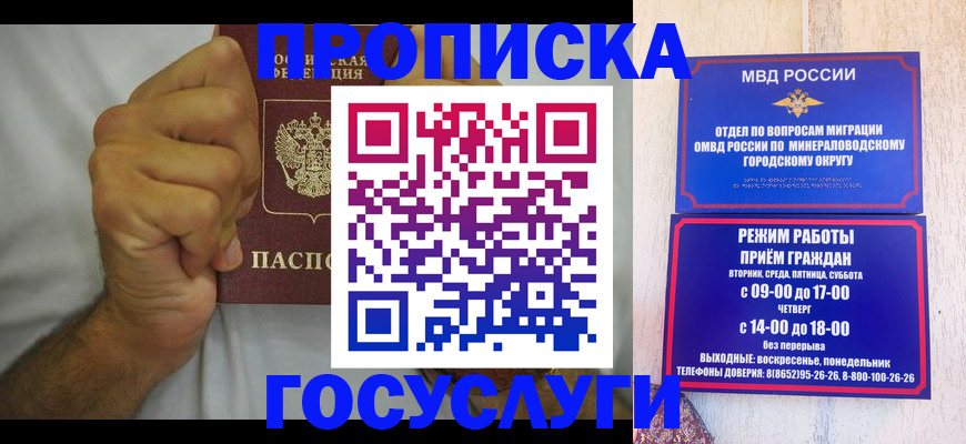 прописка от собственника в Емве