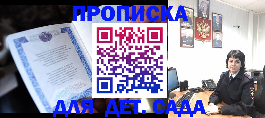временная регистрация в Емве