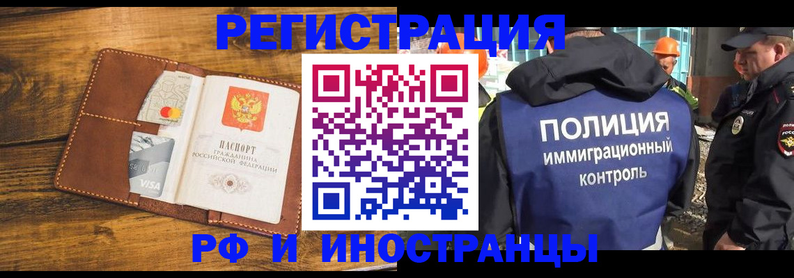 временная регистрация собственник в Емве