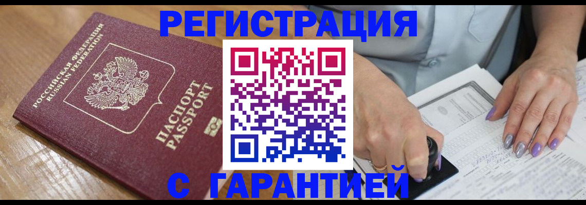 временная регистрация в Емве